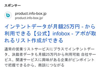 Ad by Infobox