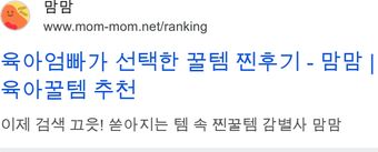 Ad by Mommom