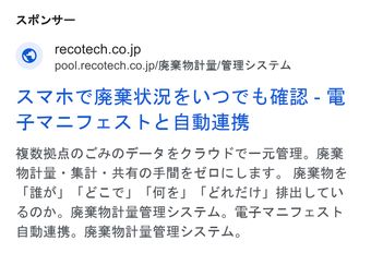 Ad by RECOTECH