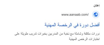 Ad by Aanaab