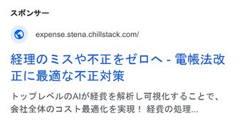 Ad by ChillStack