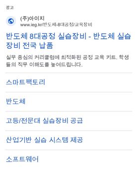 Ad by IEG