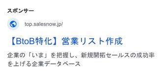 Ad by SalesNow