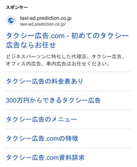 Ad by Prediction