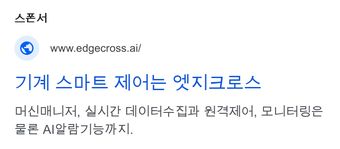 Ad by Edgecross