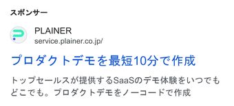 Ad by Plainer