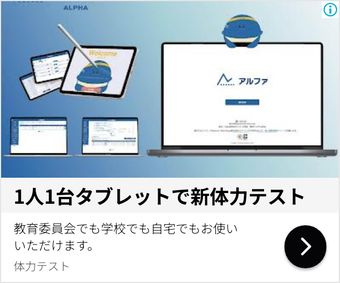 Ad by Pestalozzi Technology