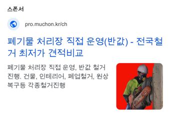 Ad by Muchon Demolition