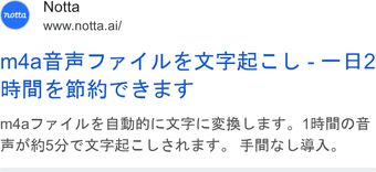 Ad by Notta