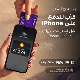 Ad by Ziina