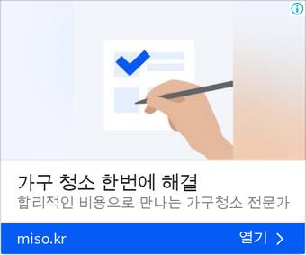 Ad by Miso