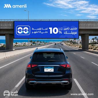 Ad by Amenli