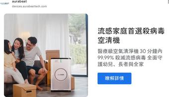 Ad by Aurabeat