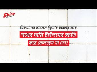 Ad by Chaldal