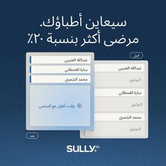 Ad by Sully.ai