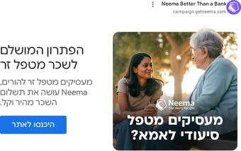 Ad by Neema